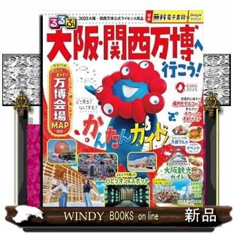 大阪万博 本のおすすめ人気ランキングTOP100 - Yahoo!ショッピング