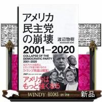 2020年・大統領選トランプの勝利(仮) | WINDY BOOKS on line