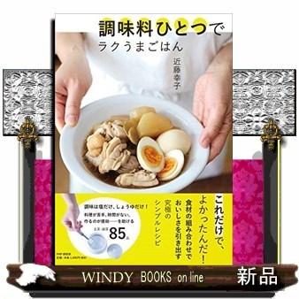 【新品】 4冊セット うま味調味料 産業経済論 UMAMI 本 未使用 平松茂実 うま味調味料（本、雑誌、コミック）のおすすめ人気商品一覧