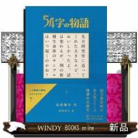 54字の物語1PHP文芸文庫うー3ー1 | WINDY BOOKS on line