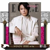 ＥＬＬＥ　ｍａｒｉａｇｅ　Ｎｏ．４３  Ａ４変 | WINDY BOOKS on line