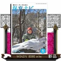 保育ナビ第12巻第10号(12022) | WINDY BOOKS on line