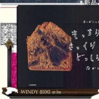 もっちりシフォンさっくりクッキ-どっしりケ-キ | WINDY BOOKS on line