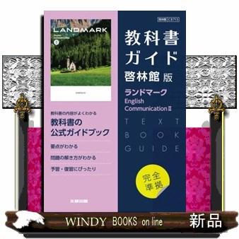 高校教科書 英語（本サイズ：A4）のおすすめ人気商品一覧 通販