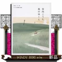 谷内こうた風のゆくえ | WINDY BOOKS on line