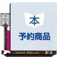 これだけは知っておきたい!名作ベスト30 | WINDY BOOKS on line