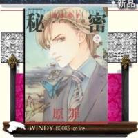 秘密 season0(2) | WINDY BOOKS on line