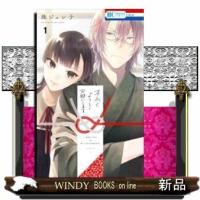 末永くよろしくお願いします(1) | WINDY BOOKS on line