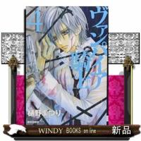 ヴァンパイア騎士第4巻 | WINDY BOOKS on line