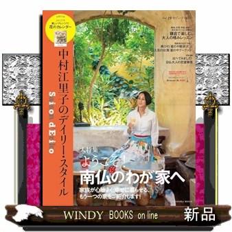 セゾンドエリコ（本、雑誌、コミック）のおすすめ人気商品一覧 通販