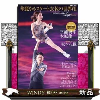 フィギュアスケートファン通信8のおすすめ人気商品一覧 通販 - Yahoo