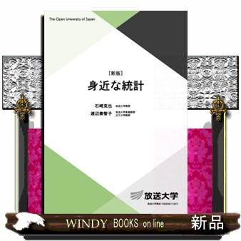 放送大学テキストのおすすめ人気商品一覧 通販 - Yahoo!ショッピング