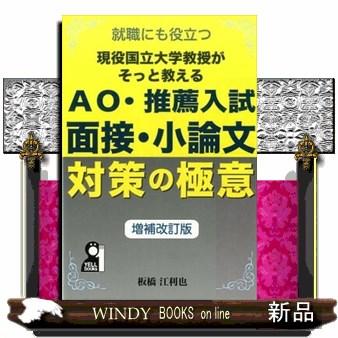 語学・辞書・学習参考書 ao 旺文社 国語辞典 第十二版 | 池田 和臣, 山本 真吾, 山口 明穂, 和田
