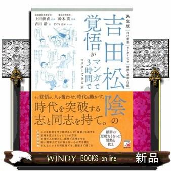 吉田松陽のおすすめ人気商品一覧 通販 - Yahoo!ショッピング