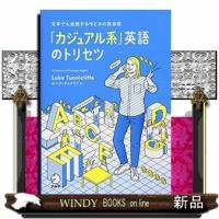 自然主義入門知識・道徳・人間本性をめぐる現代哲学ツアー | WINDY BOOKS on line