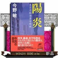 陽炎 | WINDY BOOKS on line