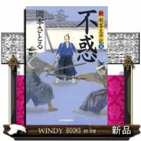 不惑 | WINDY BOOKS on line