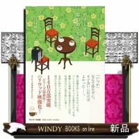 やさしさを忘れぬうちに | WINDY BOOKS on line