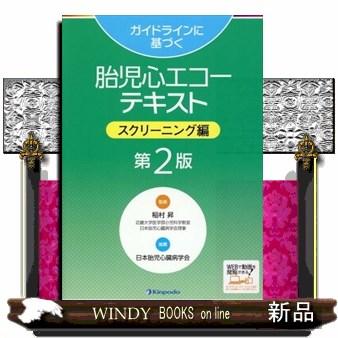実践に活きる 臨床心エコー図法 伊藤浩 渡辺弘之 実践に活きる 臨床心エコー図法 | 伊藤 浩,渡辺 弘之 | 絵本ナビ