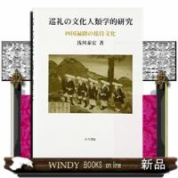 心理統計学の基礎統合的理解のために | WINDY BOOKS on line