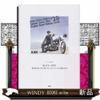 ＫＡＮ／ＬＩＶＥ弾き語りばったり＃１９今ここでエンジンさえ掛かれば | WINDY BOOKS on line