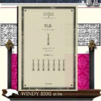 別荘 | WINDY BOOKS on line