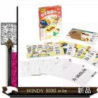 四字熟語カード新装版 | WINDY BOOKS on line