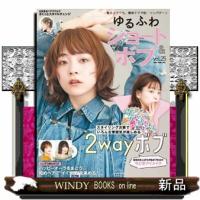 ゆるふわショート＆ボブ　ｖｏｌ．２５  ＮＥＫＯ　ＭＯＯＫ　３９５５ | WINDY BOOKS on line