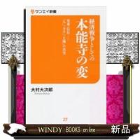 経済戦争としての本能寺の変 | WINDY BOOKS on line