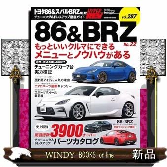 86 brz（本、雑誌、コミック）のおすすめ人気商品一覧 通販 - Yahoo