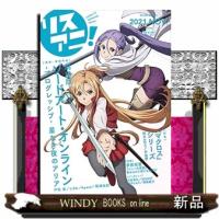 リスアニ!2021NOV.『劇場版SAOプログレッシ | WINDY BOOKS on line