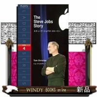 スティーブ・ジョブズ・ストーリー  ラダーシリーズ | WINDY BOOKS on line