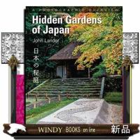 日本の秘庭APHOTOGRAPHICOVERVIEW | WINDY BOOKS on line