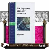 日本の経済Level改訂版5 | WINDY BOOKS on line