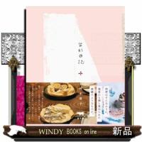 台形日誌  伏木庸平 | WINDY BOOKS on line