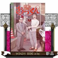 悪魔の赤ちゃんあっくん | WINDY BOOKS on line