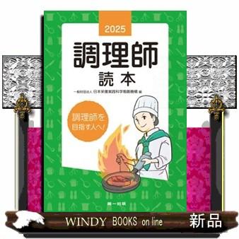 2020年頃に44000円で購入した調理師講座の本 2020年頃に44000円で購入した調理師講座の本 2020年頃に
