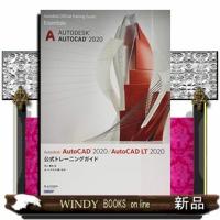 AutodeskAutoCAD2020/AutoCAD | WINDY BOOKS on line