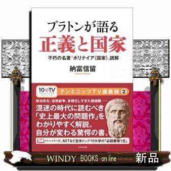プラトンイデア論（本、雑誌、コミック）のおすすめ人気商品一覧 通販