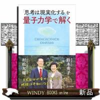 死を迎えた後、人はどうなるのか（仮） | WINDY BOOKS on line