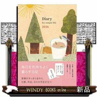 主婦日記の商品一覧 通販 - Yahoo!ショッピング