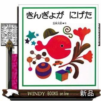 windybooks_s-9784834008999?