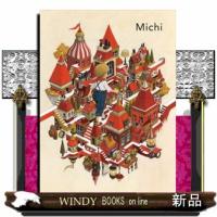 Ｍｉｃｈｉ | WINDY BOOKS on line