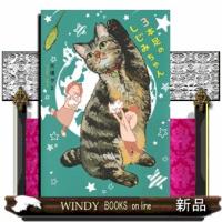 ３本足のしじみちゃん | WINDY BOOKS on line