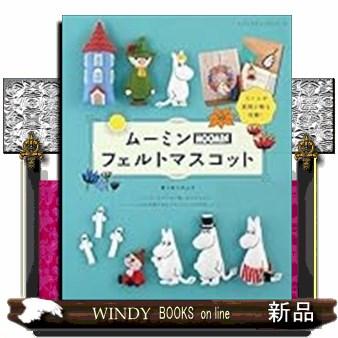 「楽しいムーミン一家 冒険日記《第2期》」6巻セット 楽しいムーミン一家 冒険日記《第2期》」6巻セット - メルカリ
