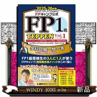 fp2級 teppen（本、雑誌、コミック）のおすすめ人気商品一覧 通販