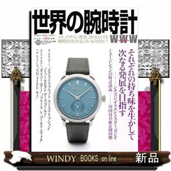 セイコー腕時計（本、雑誌、コミック）の商品一覧 通販 - Yahoo