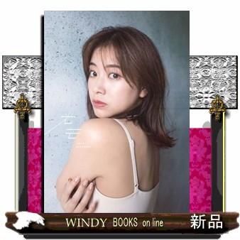 中川絵美里のおすすめ人気商品一覧 通販 - Yahoo!ショッピング