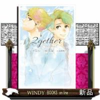 2getherSpecial | WINDY BOOKS on line