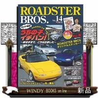 ROADSTER BROS.(14) | WINDY BOOKS on line